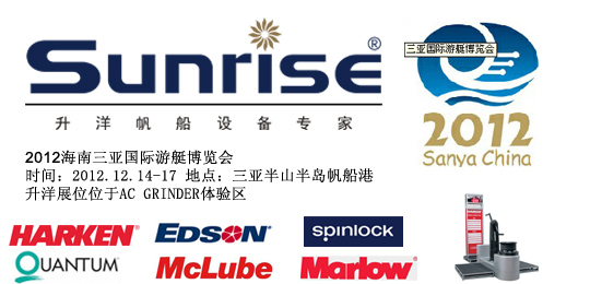 sanya international boat show Sunrise Marineware Limited