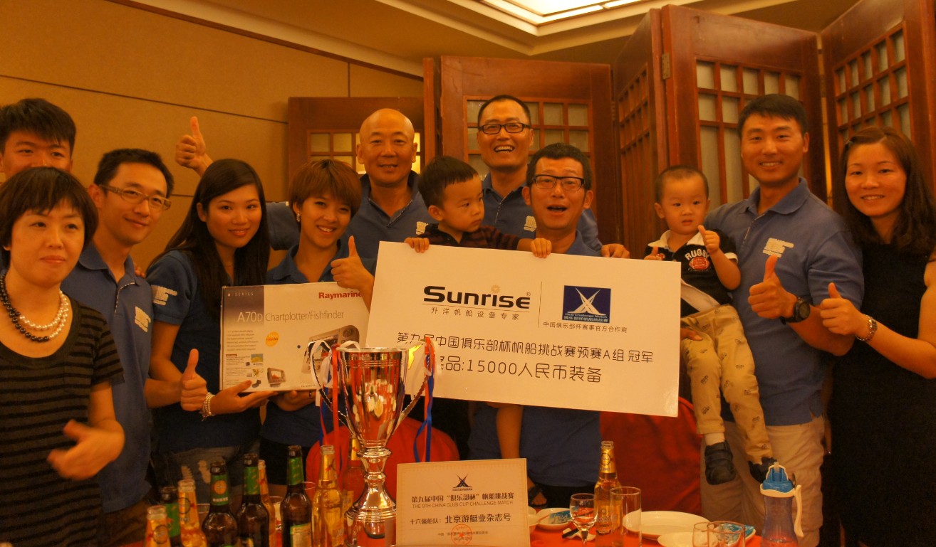 China Yachting China Club Cup