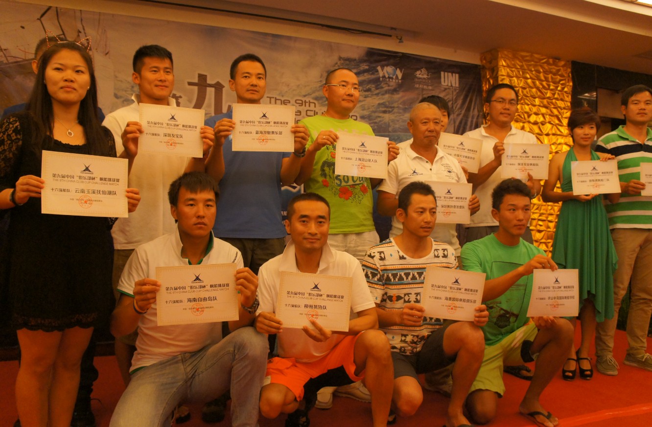 China Yachting China Club Cup Ϻ ͧҵ