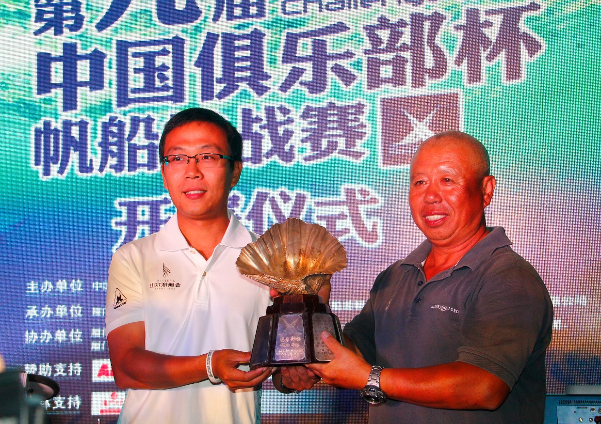 China Club Cup WEI JUN 
