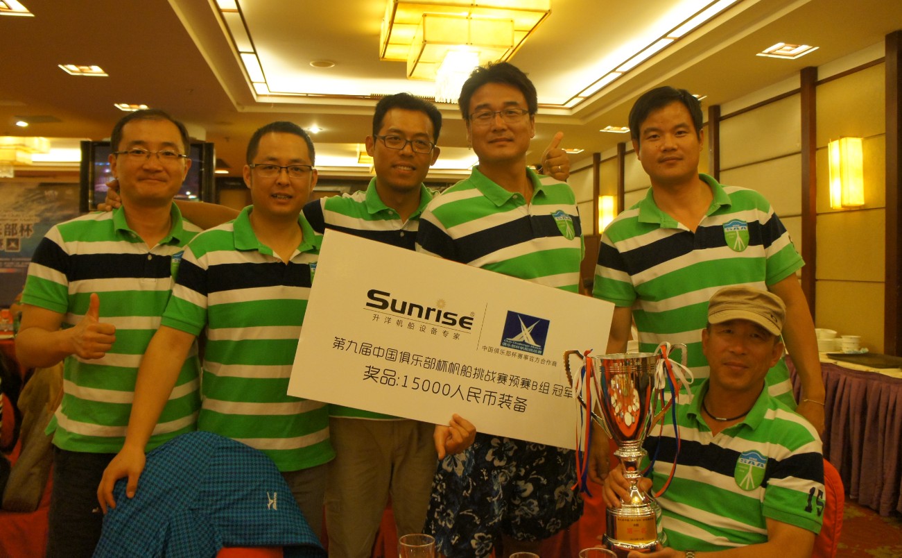 Shanghai Airport China Club Cup йֲ ͧҵ־